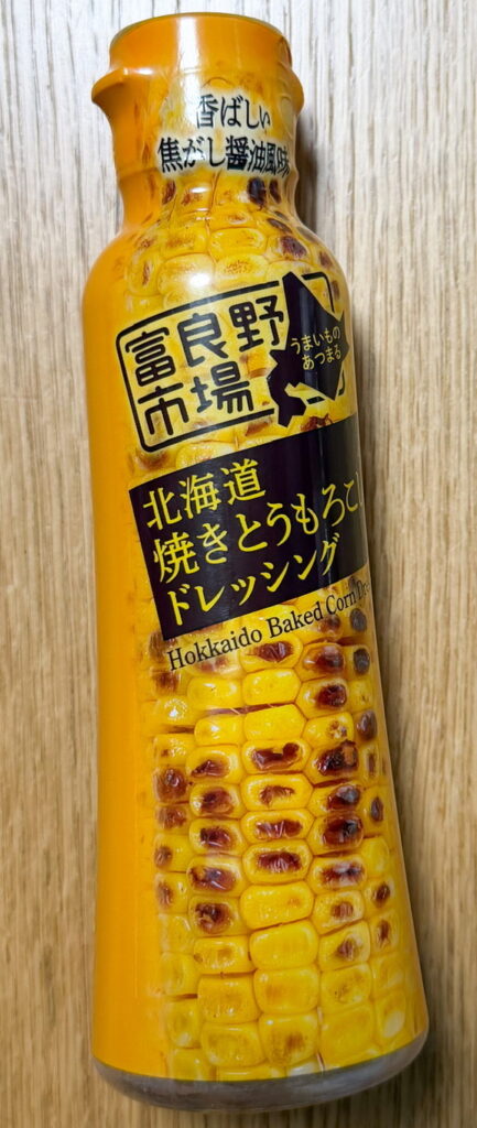 焼きとうもろこしドレッシング